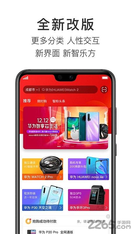 智乐方官方版下载,智乐方,数码app,商城app