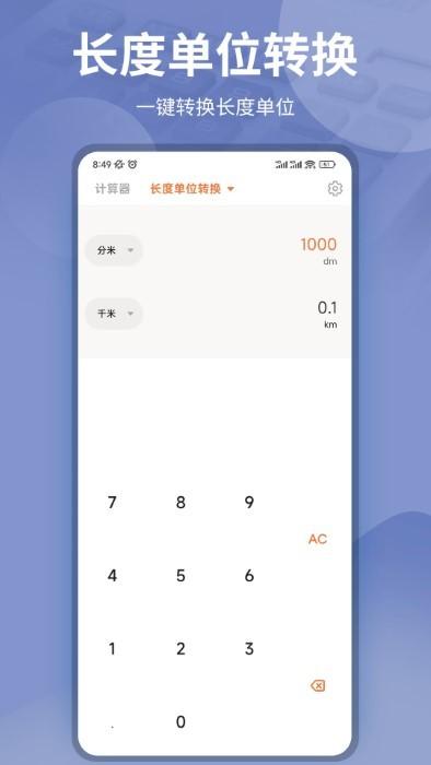 空三计算app下载,空三计算,计算app