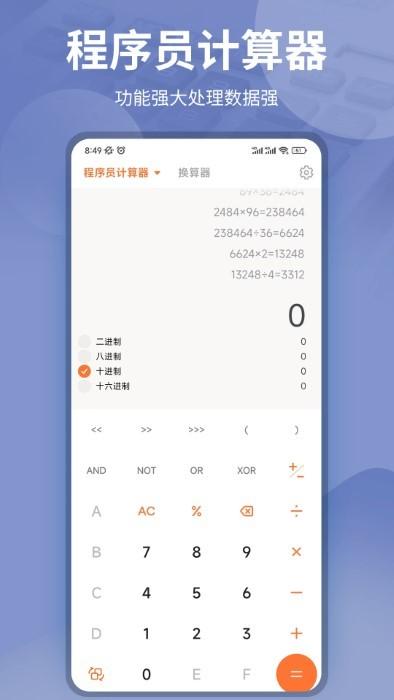 空三计算app下载,空三计算,计算app