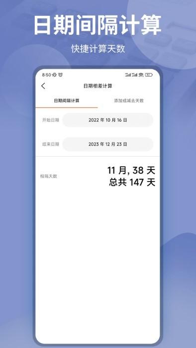 空三计算app下载,空三计算,计算app