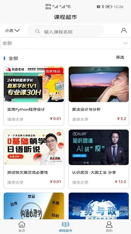 课堂邦最新版下载,课堂邦,学习app,教学app