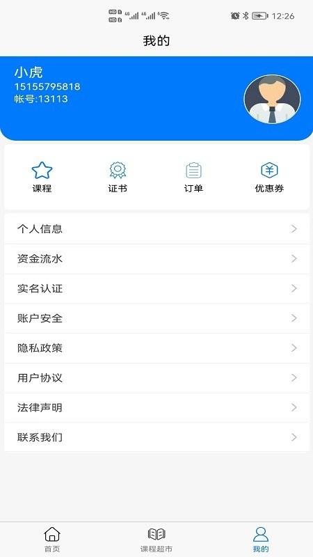 课堂邦最新版下载,课堂邦,学习app,教学app