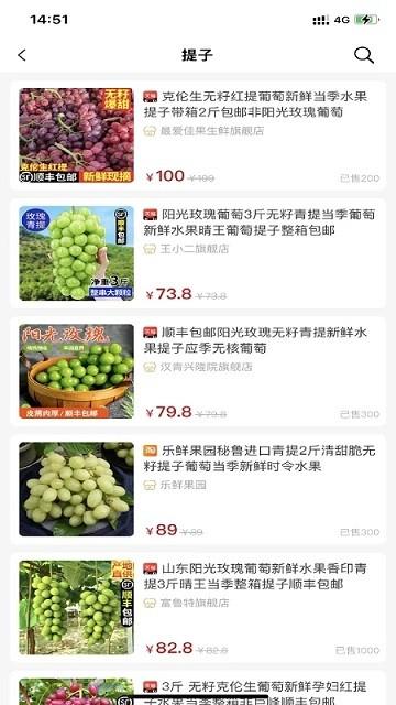 鼎丰荟app下载,鼎丰荟,购物app,优惠券app