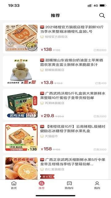 鼎丰荟app下载,鼎丰荟,购物app,优惠券app