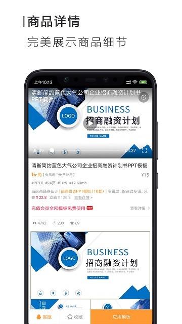ppt wps教程软件下载,pptwps教程,素材app,办公app