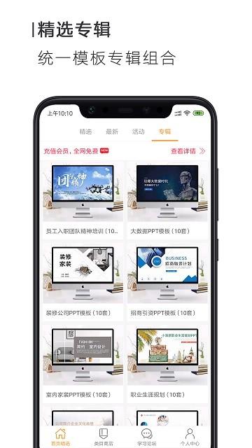 ppt wps教程软件下载,pptwps教程,素材app,办公app