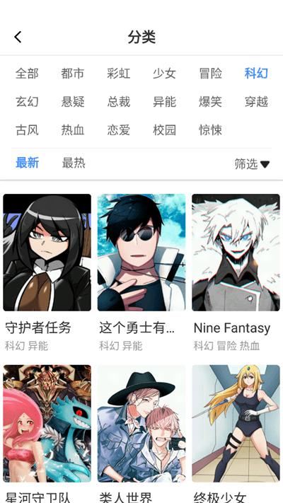 布米布米动漫官方版下载,布米布米动漫,漫画app,阅读app
