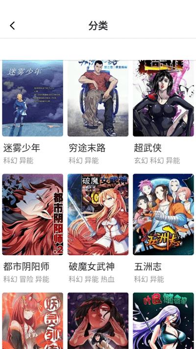 布米布米动漫官方版下载,布米布米动漫,漫画app,阅读app