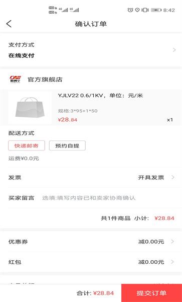 欧博宇商城官方版下载,欧博宇商城,商城app