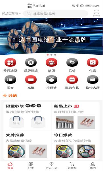 欧博宇商城官方版下载,欧博宇商城,商城app