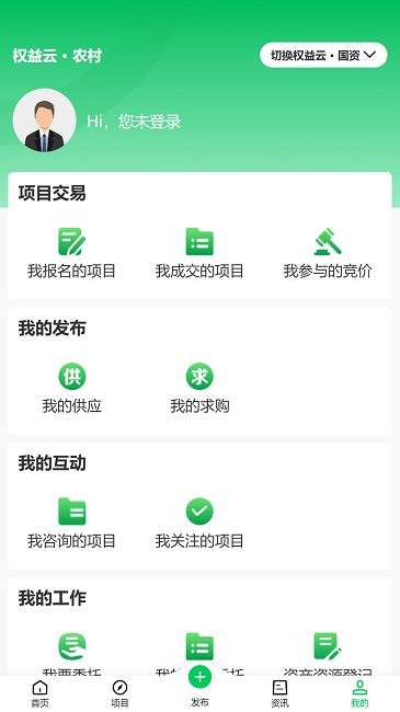 农权宝最新版下载,农权宝,产权交易app