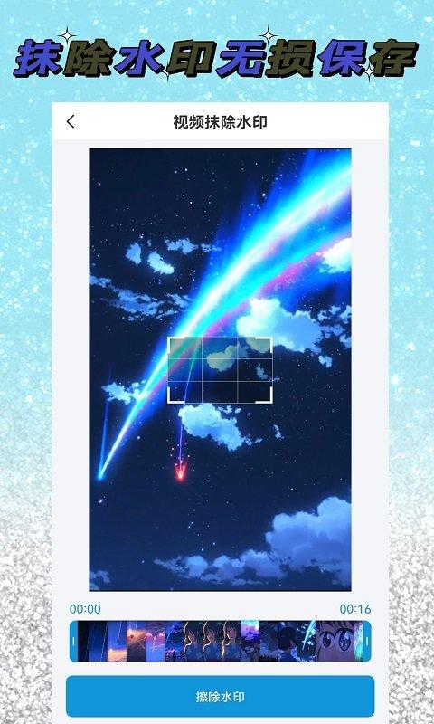 视频解析app下载,视频解析,去水印app