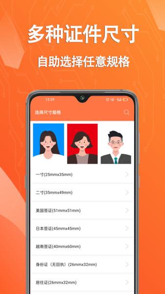 拍摄证件照片app下载,拍摄证件照片,证件照app,拍摄app