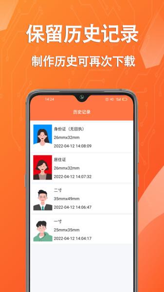 拍摄证件照片app下载,拍摄证件照片,证件照app,拍摄app