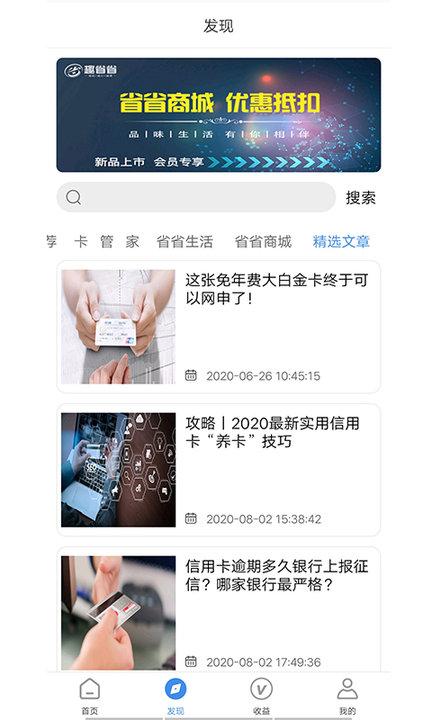 趣省省购物平台下载,趣省省,省钱app
