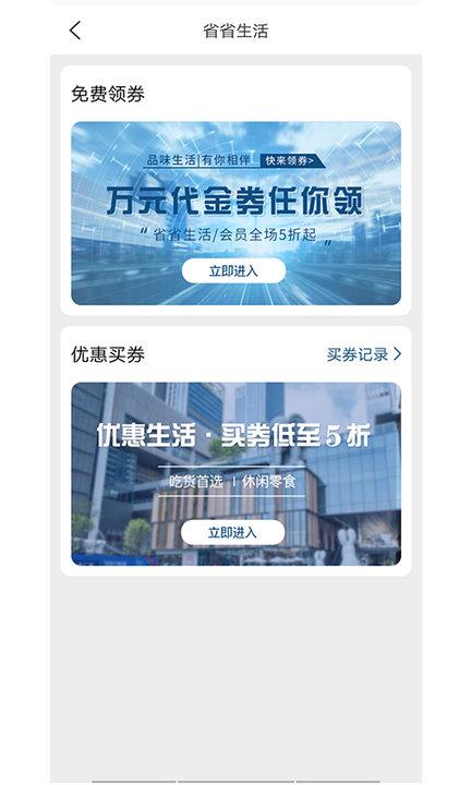 趣省省购物平台下载,趣省省,省钱app