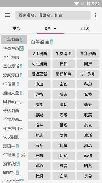 飞机阅读app下载,飞机阅读,阅读app