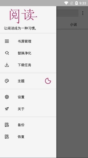 飞机阅读app下载,飞机阅读,阅读app