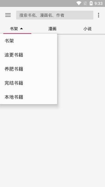 飞机阅读app下载,飞机阅读,阅读app