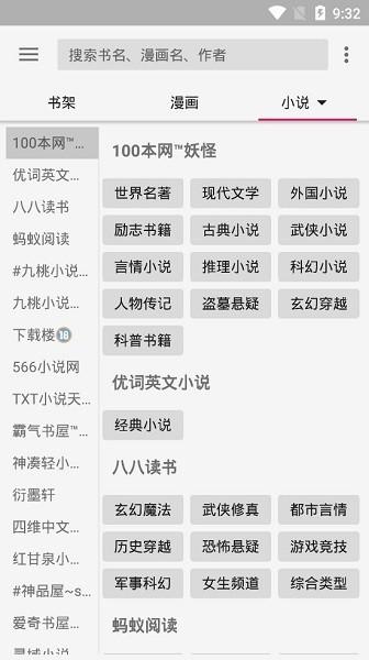 飞机阅读app下载,飞机阅读,阅读app
