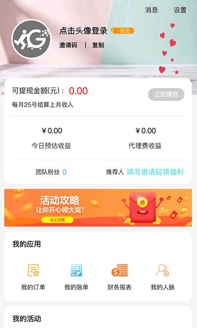 导购物语app下载,导购物语,购物app,导购app