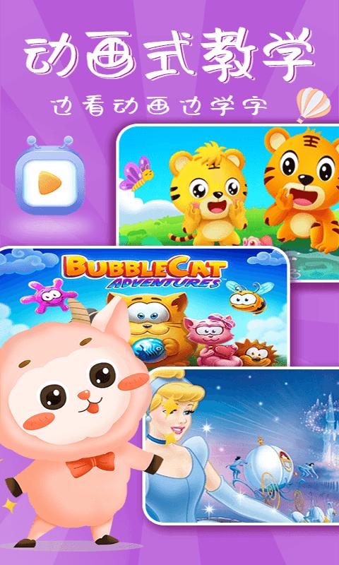 花漾识字app下载,花漾识字,识字app,早教app