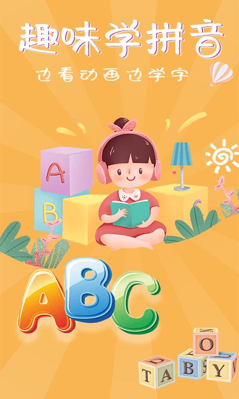 花漾识字app下载,花漾识字,识字app,早教app