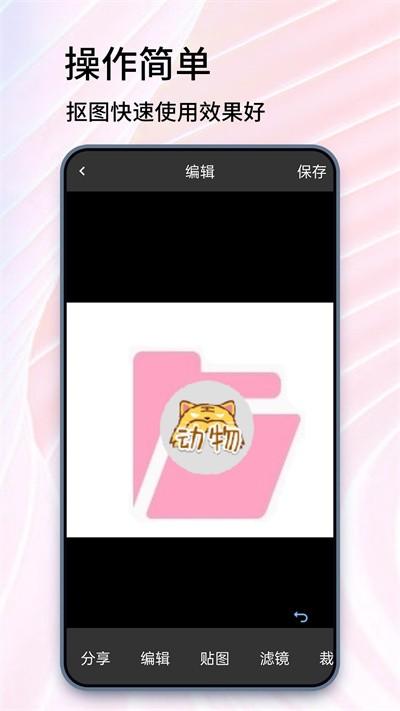 秀秀抠图大师最新版下载,秀秀抠图大师,抠图app,编辑app