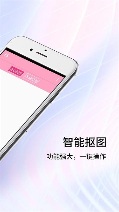 秀秀抠图大师最新版下载,秀秀抠图大师,抠图app,编辑app