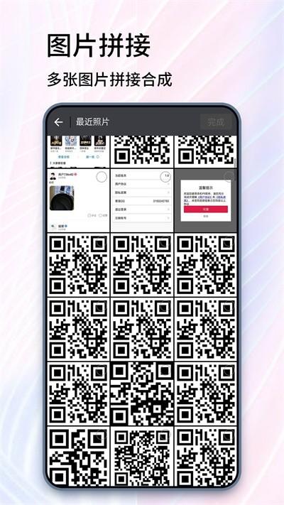 秀秀抠图大师最新版下载,秀秀抠图大师,抠图app,编辑app