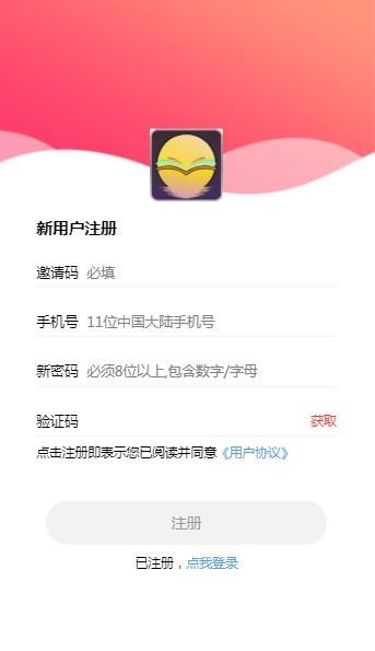 涵月阅读官方下载,阅读app,小说app,涵月阅读