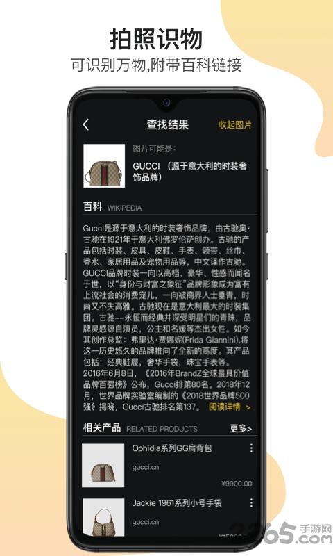 全能识图王app下载,全能识图王,扫描app