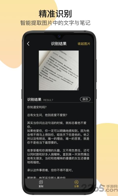 全能识图王app下载,全能识图王,扫描app