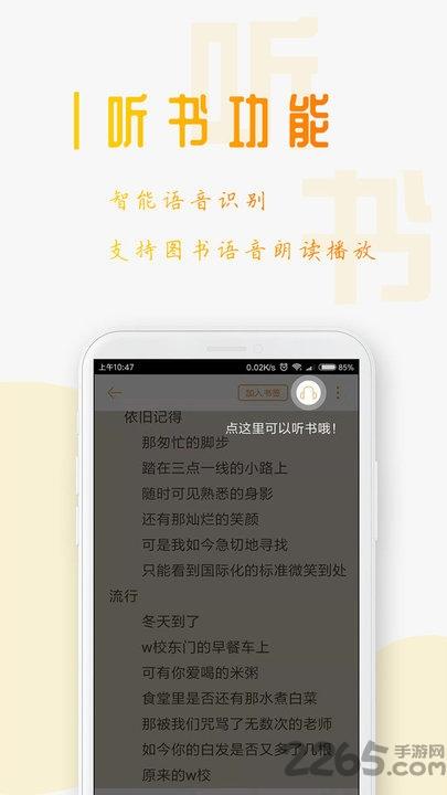 txt全本免费小说阅读器手机版下载,txt免费小说阅读,小说app
