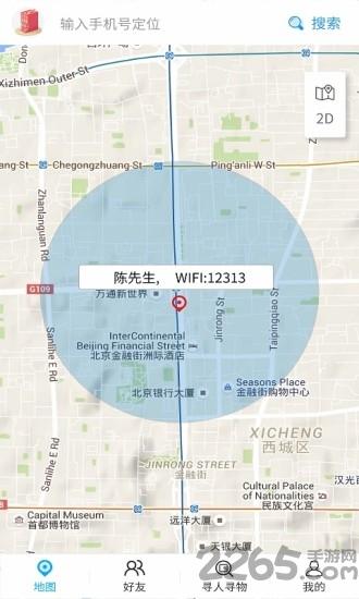 家人定位助手app下载,家人定位助手,定位app