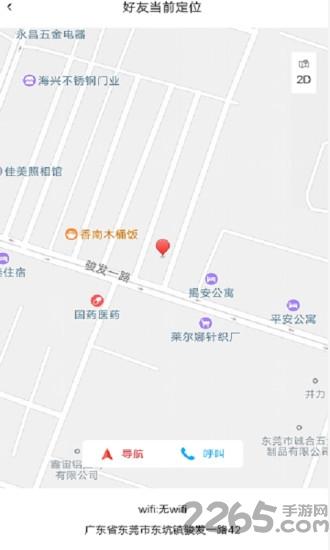 家人定位助手app下载,家人定位助手,定位app
