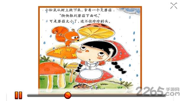 绘声故事5最新版下载,绘声故事,绘本app,读物app