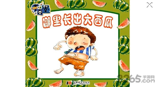 绘声故事5最新版下载,绘声故事,绘本app,读物app