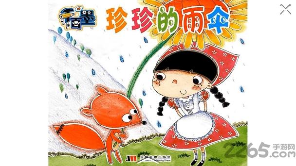 绘声故事5最新版下载,绘声故事,绘本app,读物app
