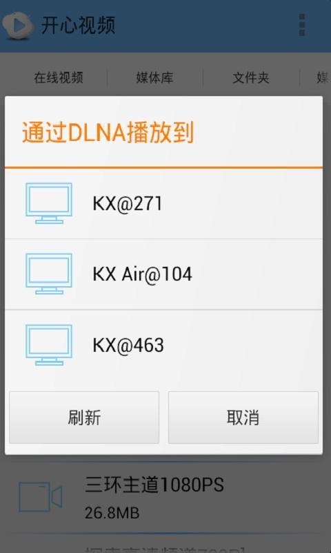 开心视频手机版下载,开心视频手机版,视频app,播放app