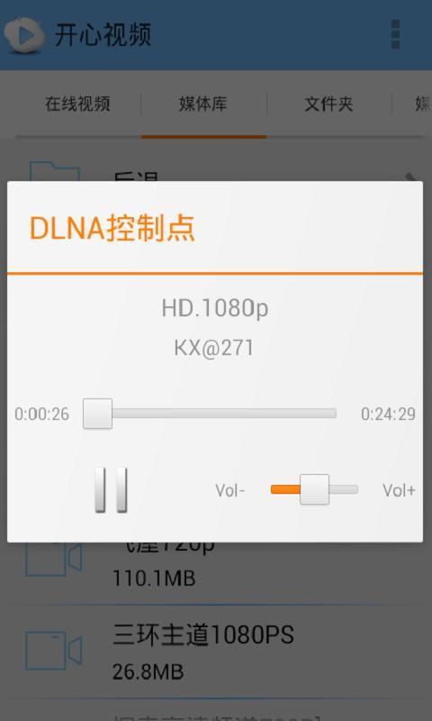 开心视频手机版下载,开心视频手机版,视频app,播放app