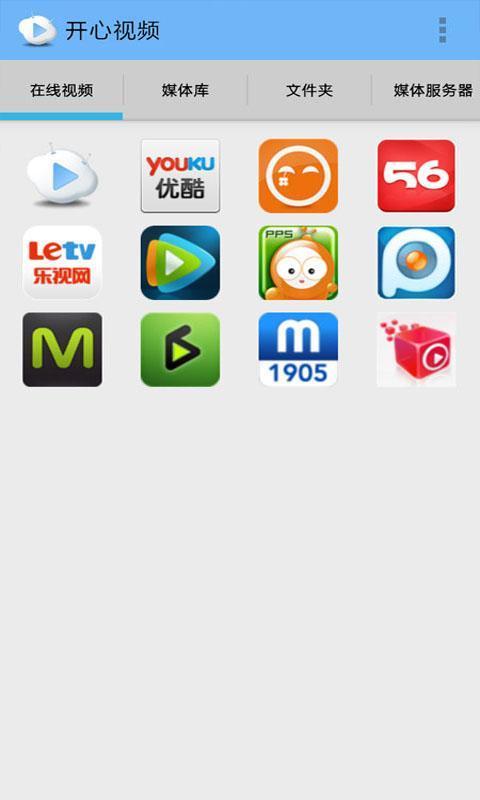 开心视频手机版下载,开心视频手机版,视频app,播放app