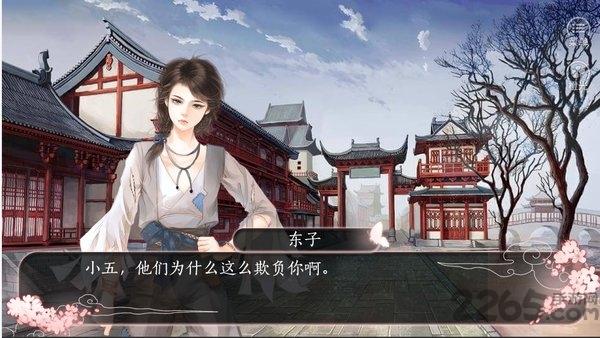 焉知妃祸无限鲜花版下载,焉知妃祸,宫斗游戏,剧情游戏,橙光游戏