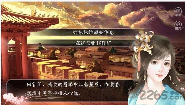 焉知妃祸无限鲜花版下载,焉知妃祸,宫斗游戏,剧情游戏,橙光游戏