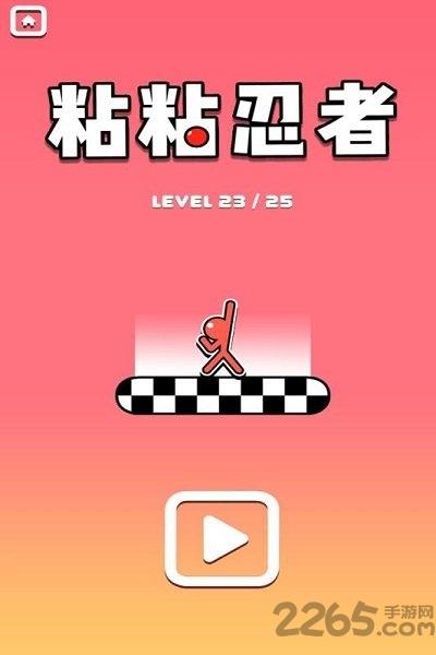 粘粘忍者手机版下载,粘粘忍者,闯关游戏,趣味游戏