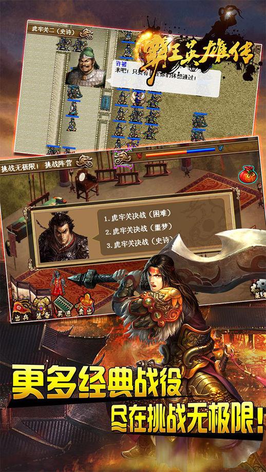 霸王英雄传1.4内购破解版下载,霸王英雄传,三国游戏,战棋游戏