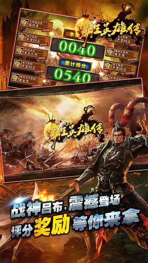 霸王英雄传1.4内购破解版下载,霸王英雄传,三国游戏,战棋游戏