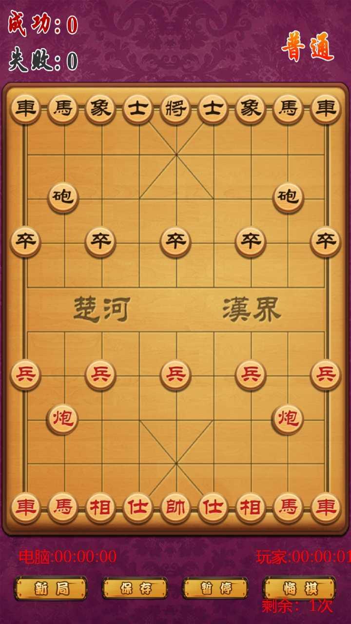 中国象棋豪华版内购破解版下载,中国象棋,象棋,棋牌游戏