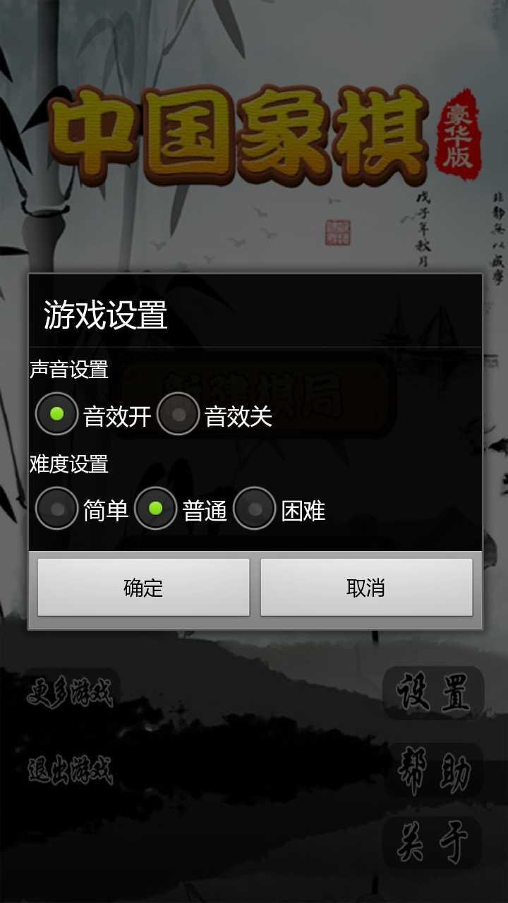 中国象棋豪华版内购破解版下载,中国象棋,象棋,棋牌游戏