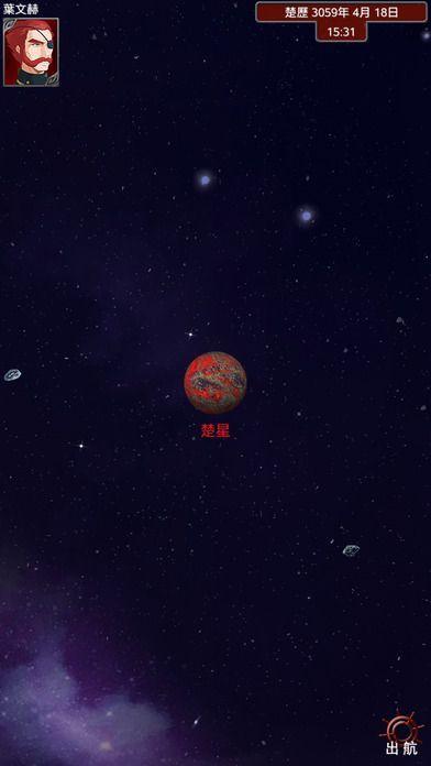 大航宇时代楚之歌下载,大航宇时代楚之歌,策略游戏